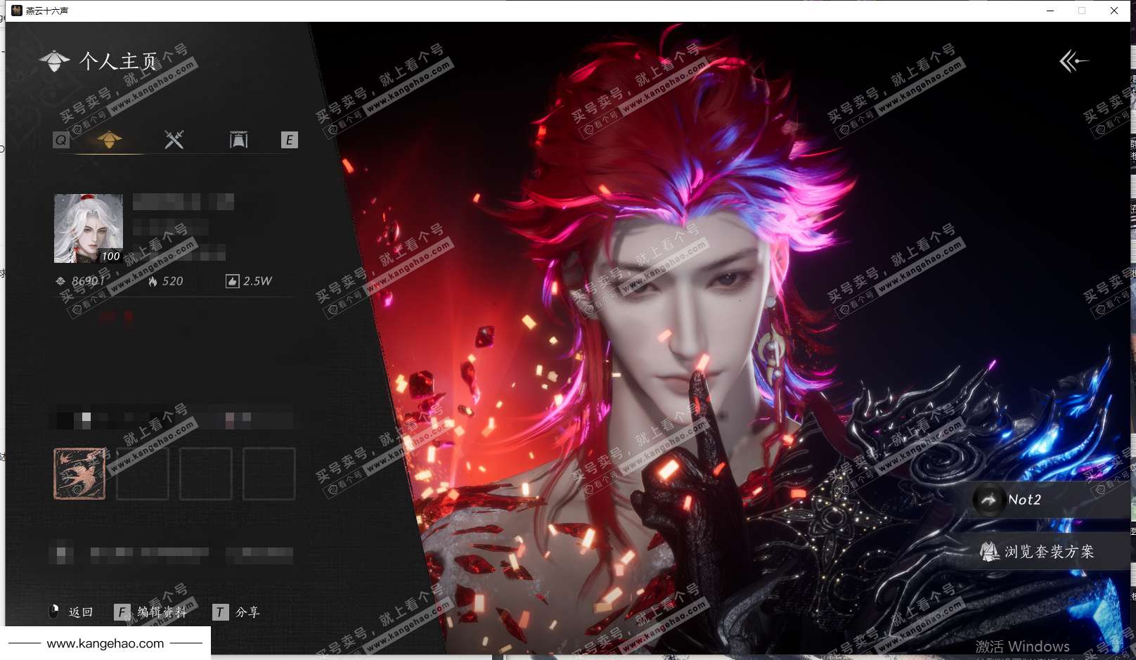 YYS35121燕云十六声账号详情图1 YYS35121燕云十六声账号详情图1