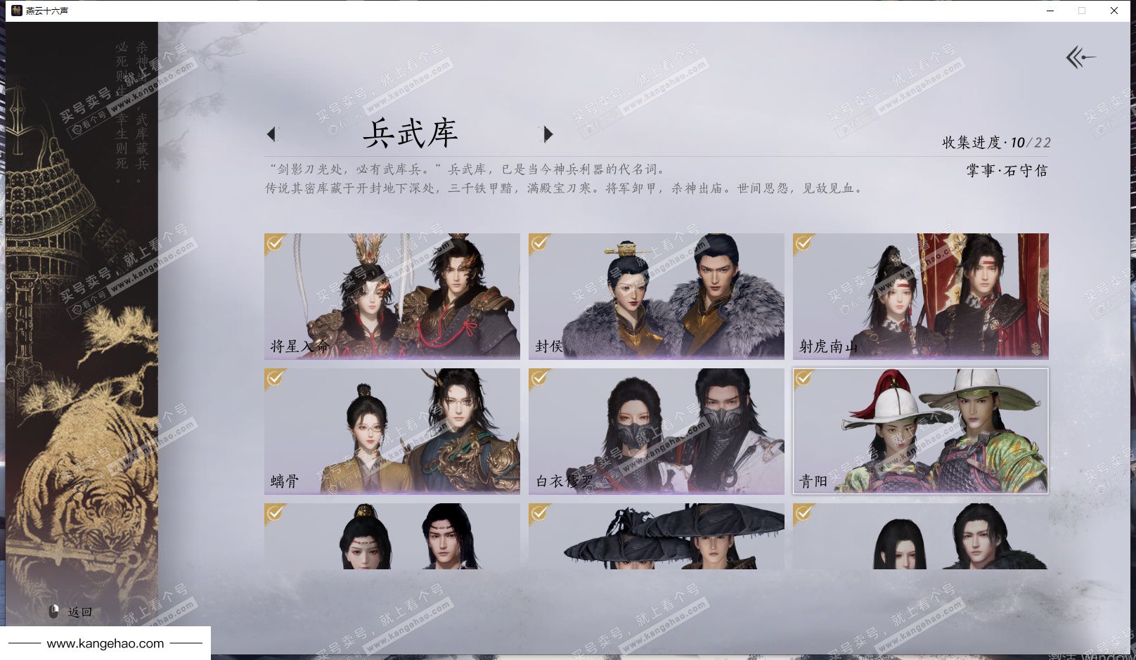 YYS35121燕云十六声账号详情图8 YYS35121燕云十六声账号详情图8