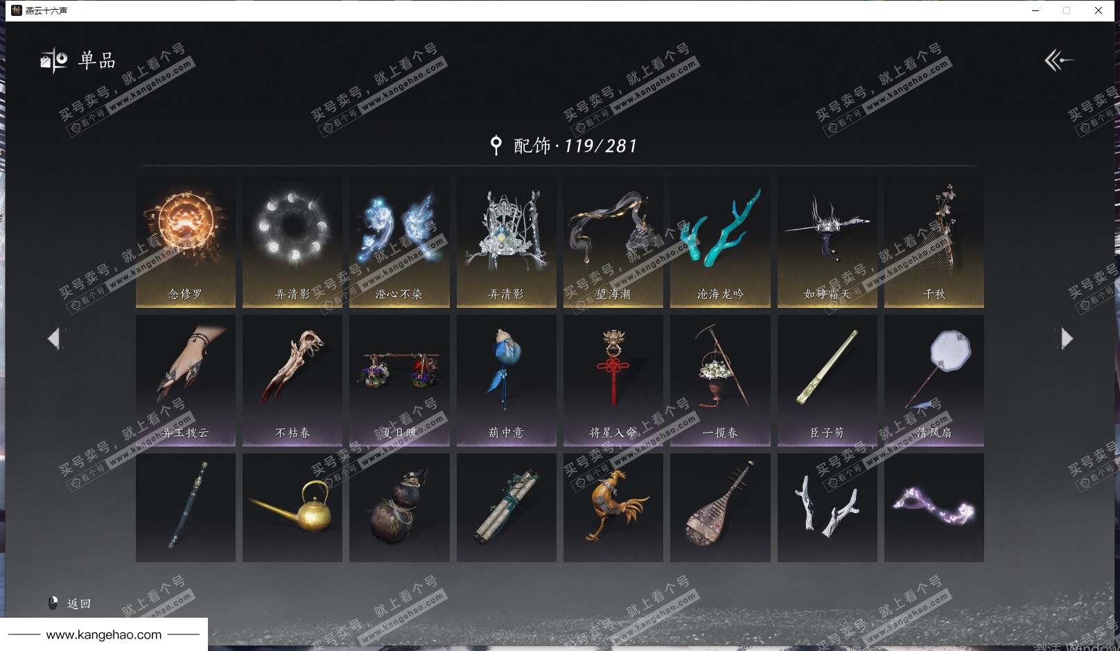 YYS35121燕云十六声账号详情图18 YYS35121燕云十六声账号详情图18