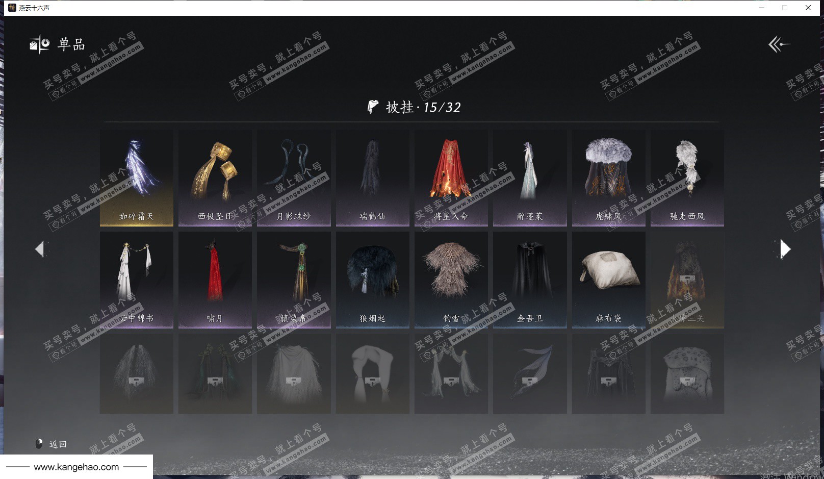 YYS35121燕云十六声账号详情图21 YYS35121燕云十六声账号详情图21