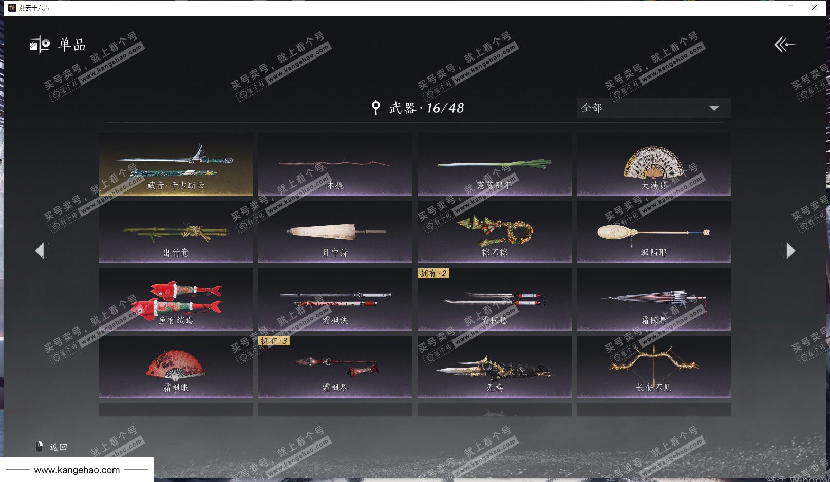 YYS35121燕云十六声账号详情图20 YYS35121燕云十六声账号详情图20