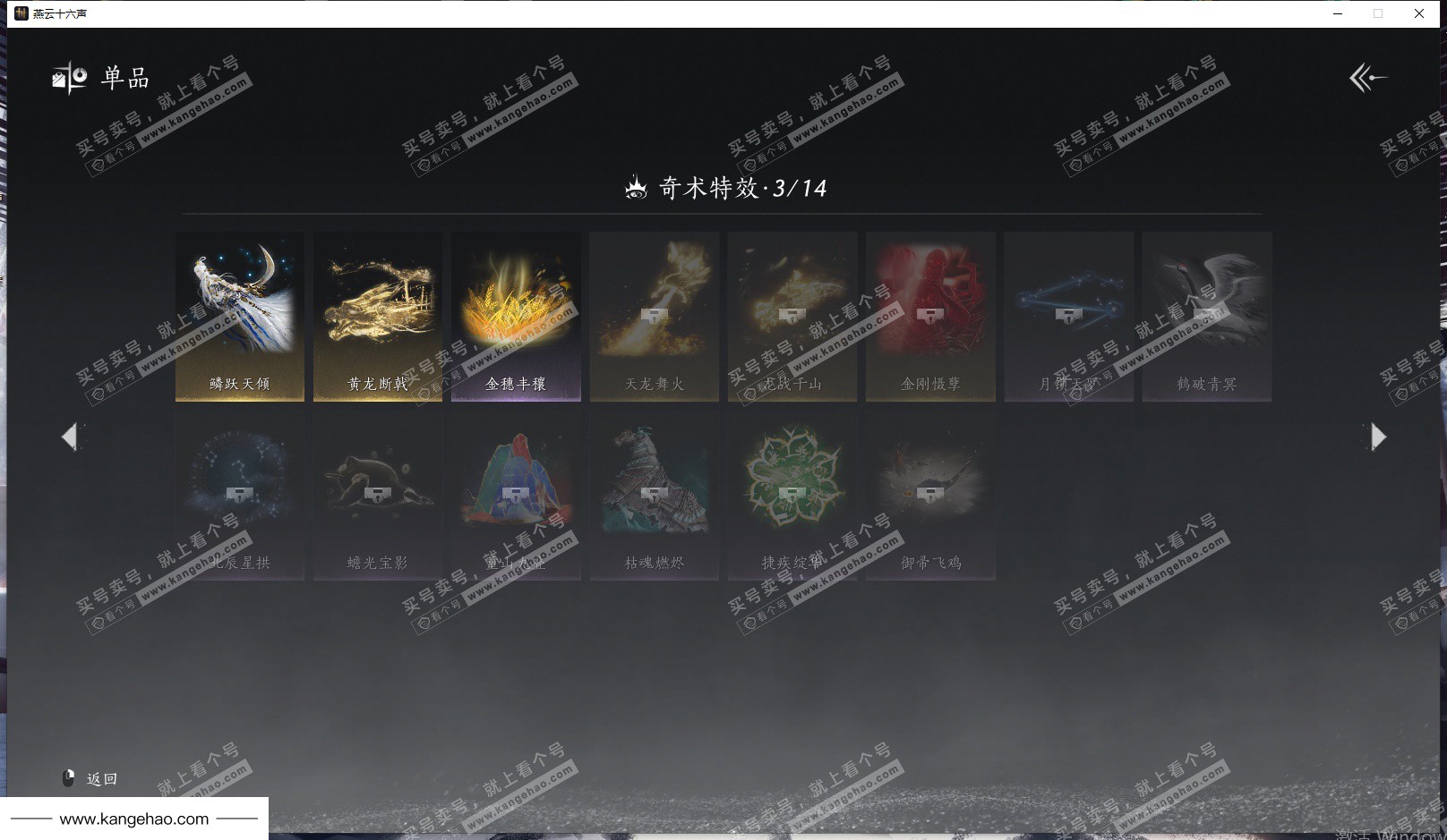 YYS35121燕云十六声账号详情图25 YYS35121燕云十六声账号详情图25