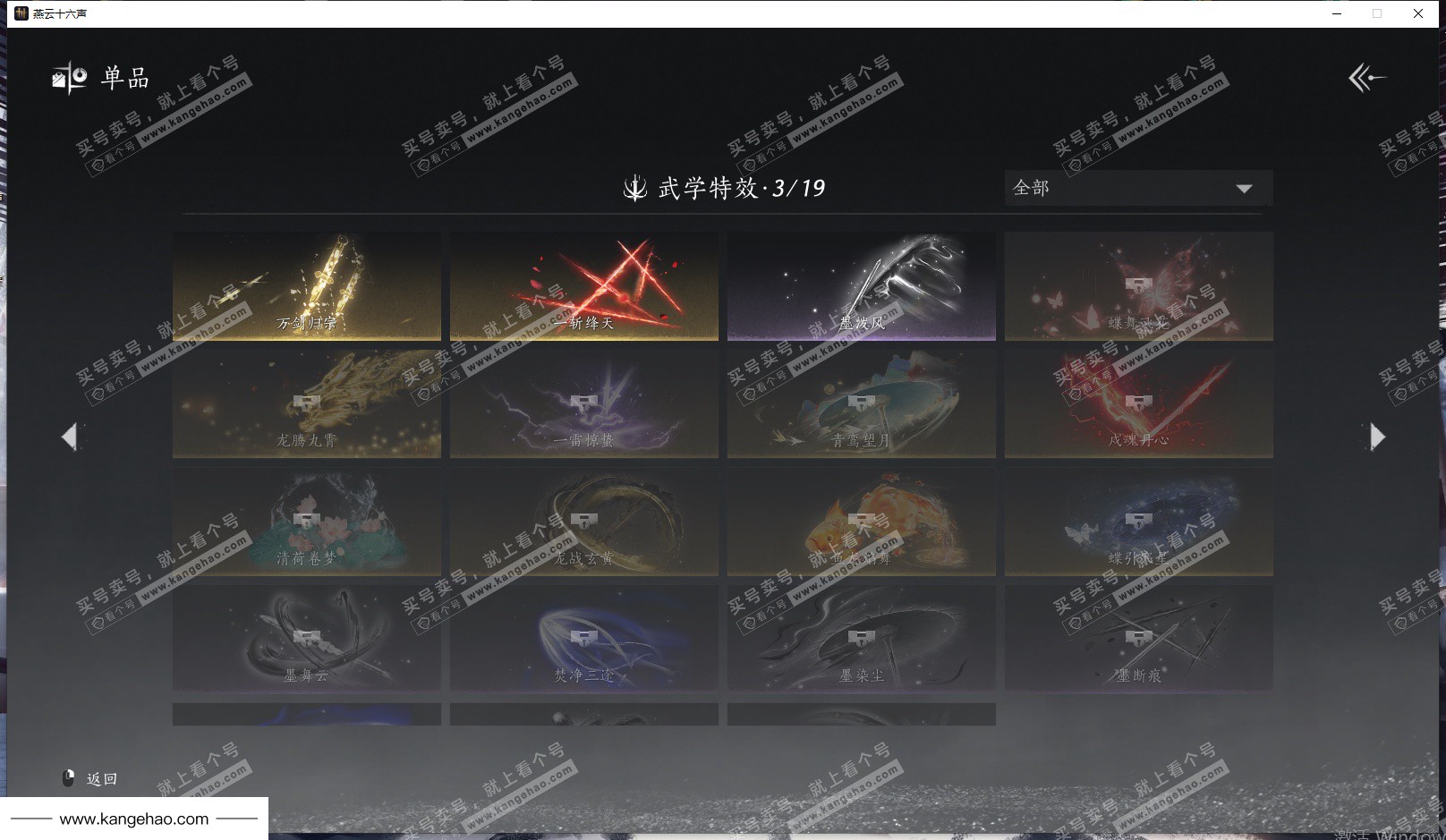 YYS35121燕云十六声账号详情图24 YYS35121燕云十六声账号详情图24