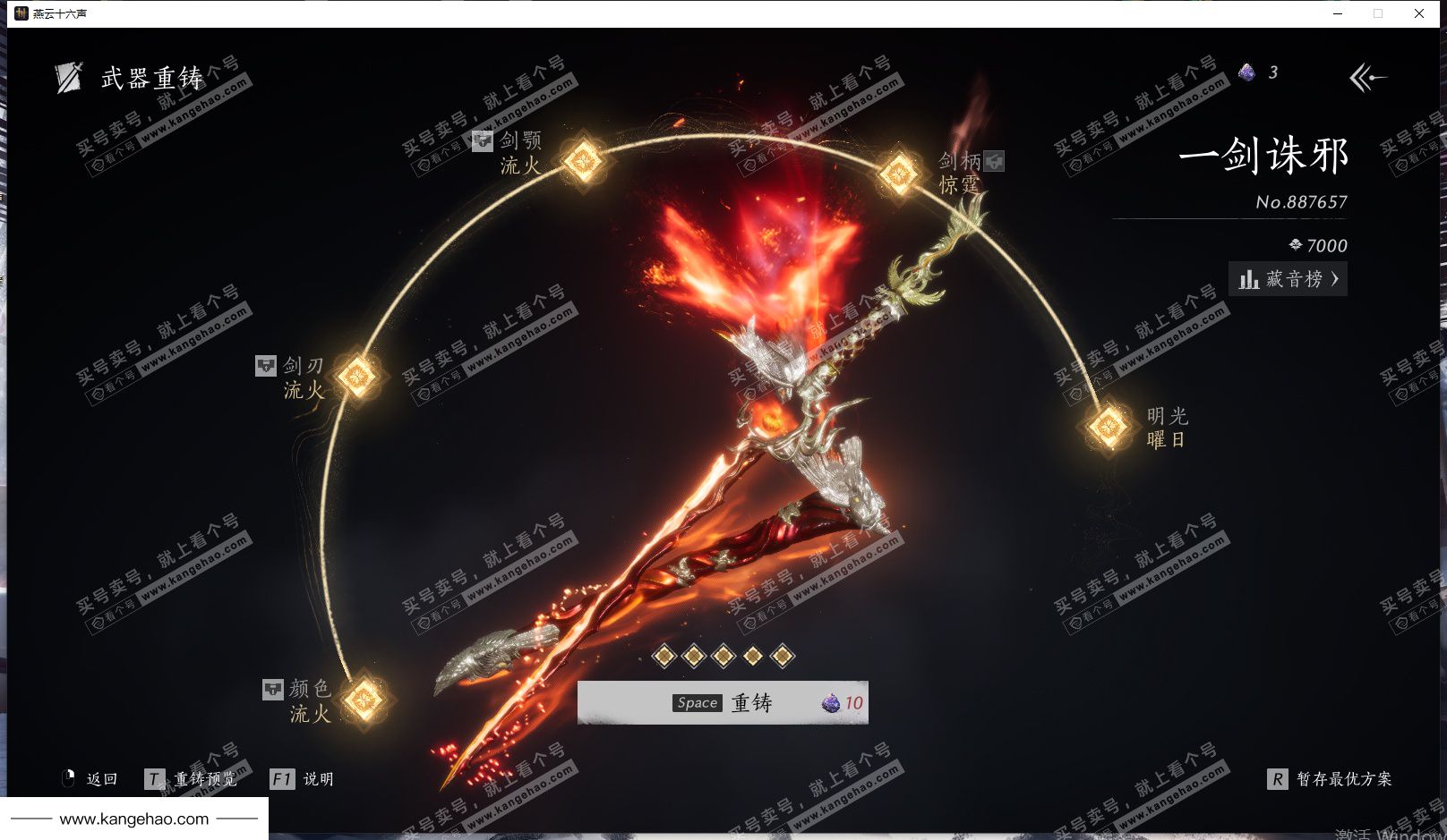 YYS35121燕云十六声账号详情图26 YYS35121燕云十六声账号详情图26