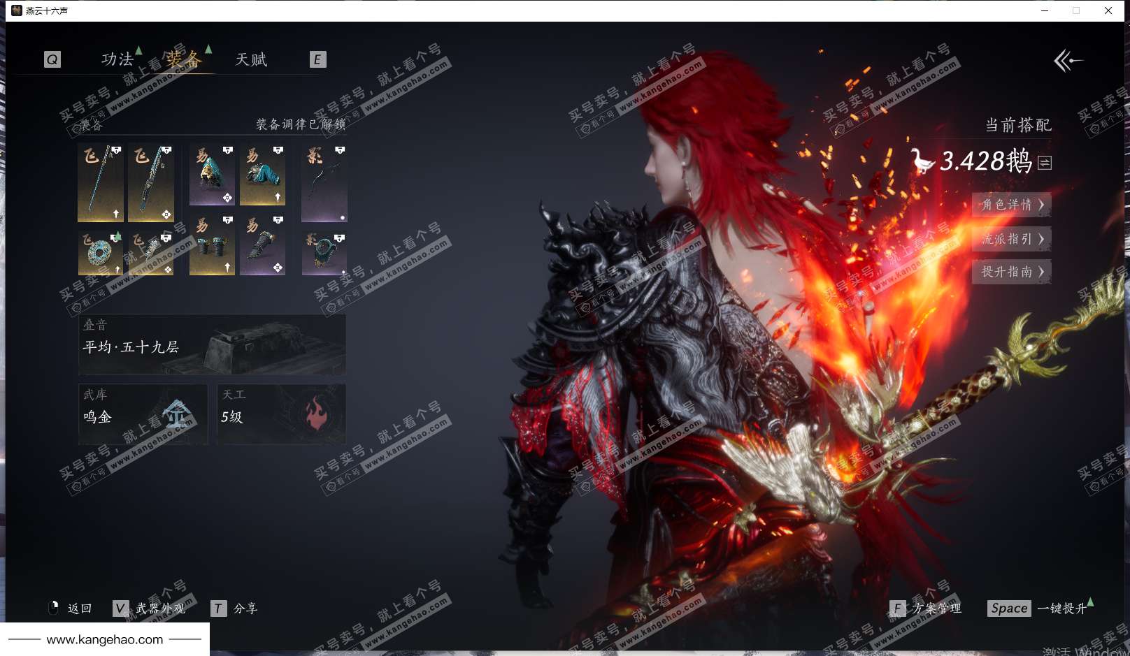 YYS35121燕云十六声账号详情图31 YYS35121燕云十六声账号详情图31