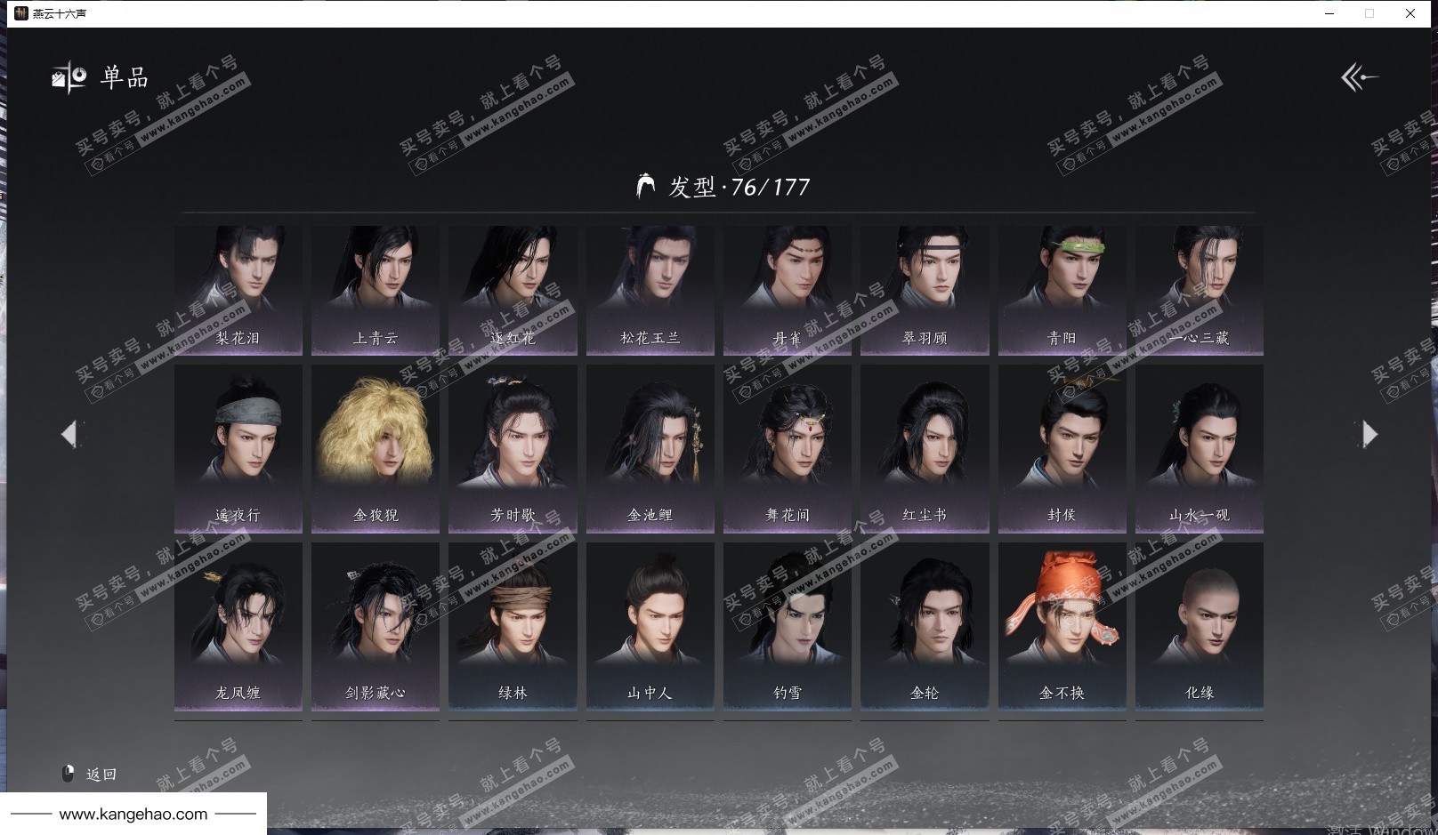 YYS35121燕云十六声账号详情图16 YYS35121燕云十六声账号详情图16