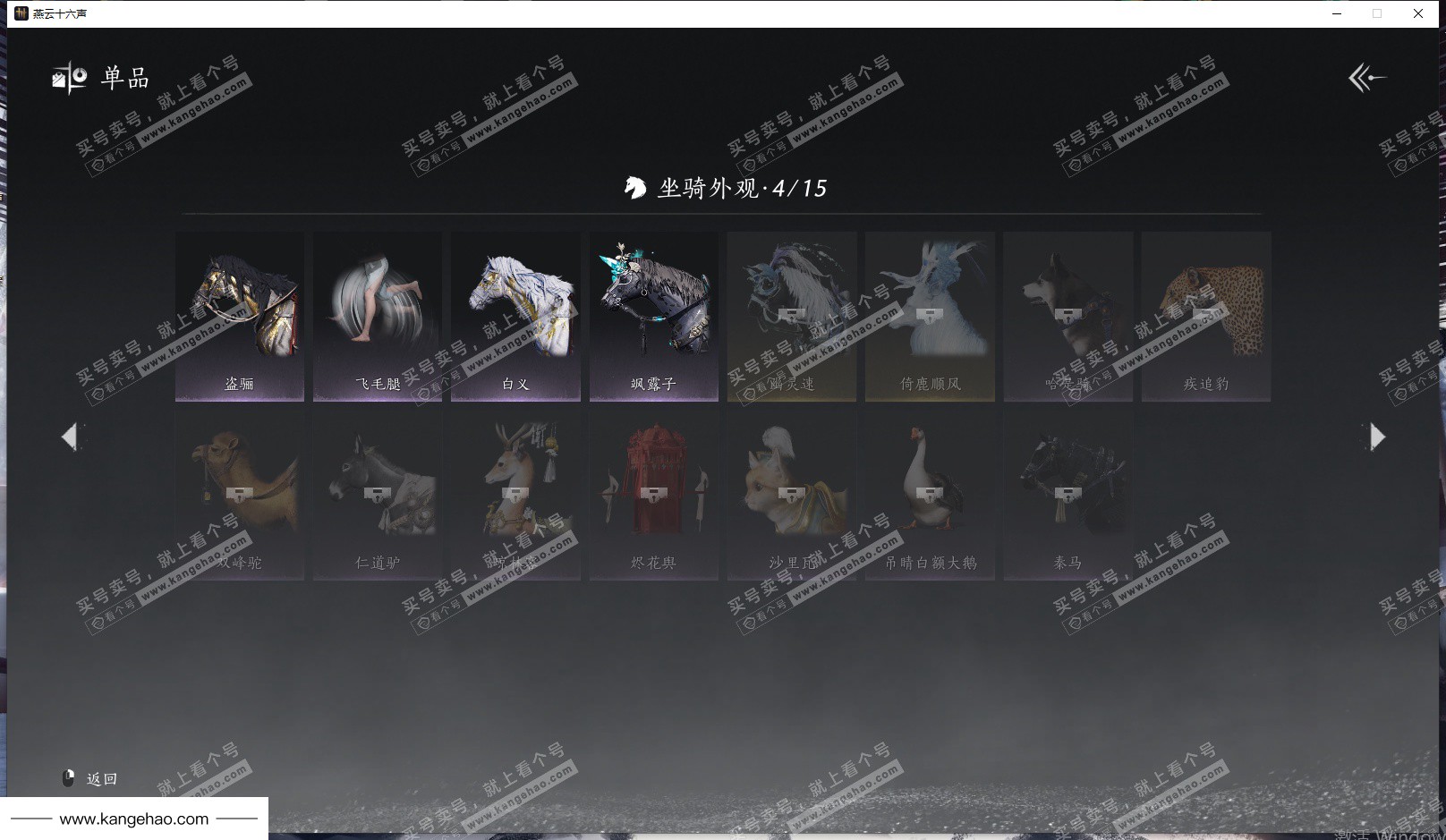 YYS35121燕云十六声账号详情图22 YYS35121燕云十六声账号详情图22