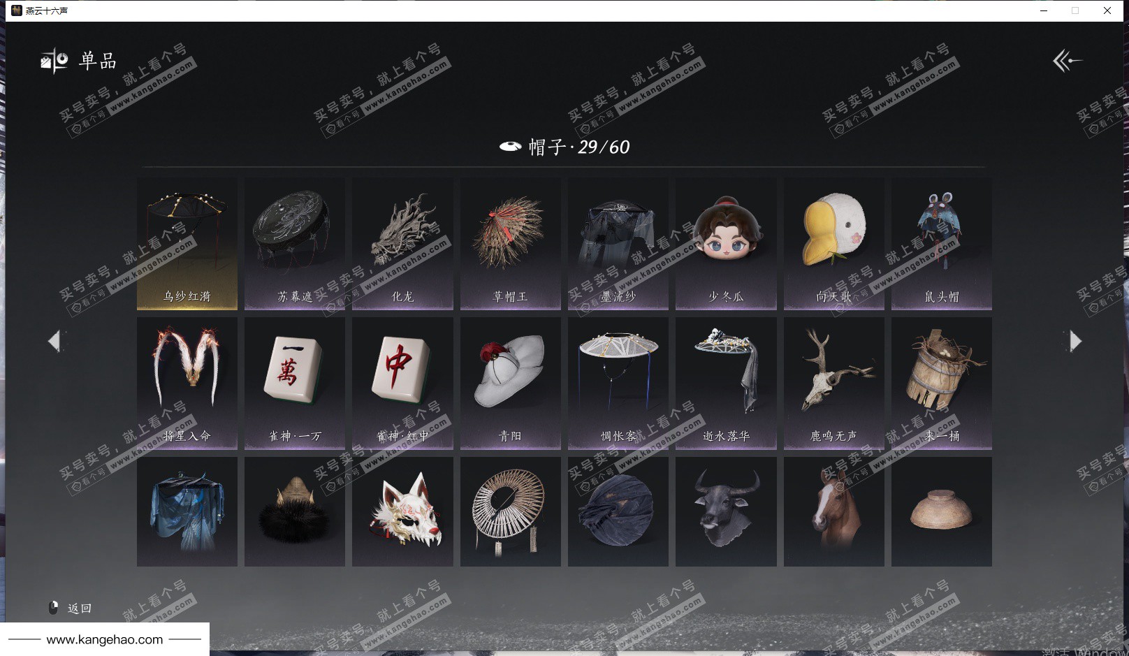 YYS35121燕云十六声账号详情图19 YYS35121燕云十六声账号详情图19