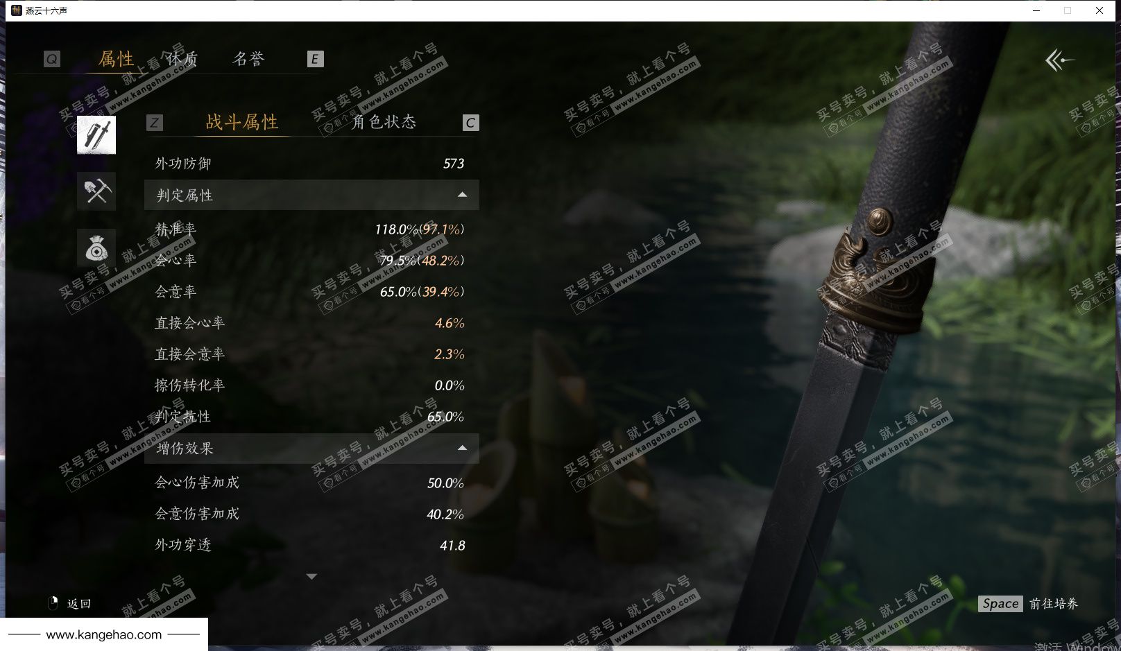 YYS35121燕云十六声账号详情图28 YYS35121燕云十六声账号详情图28