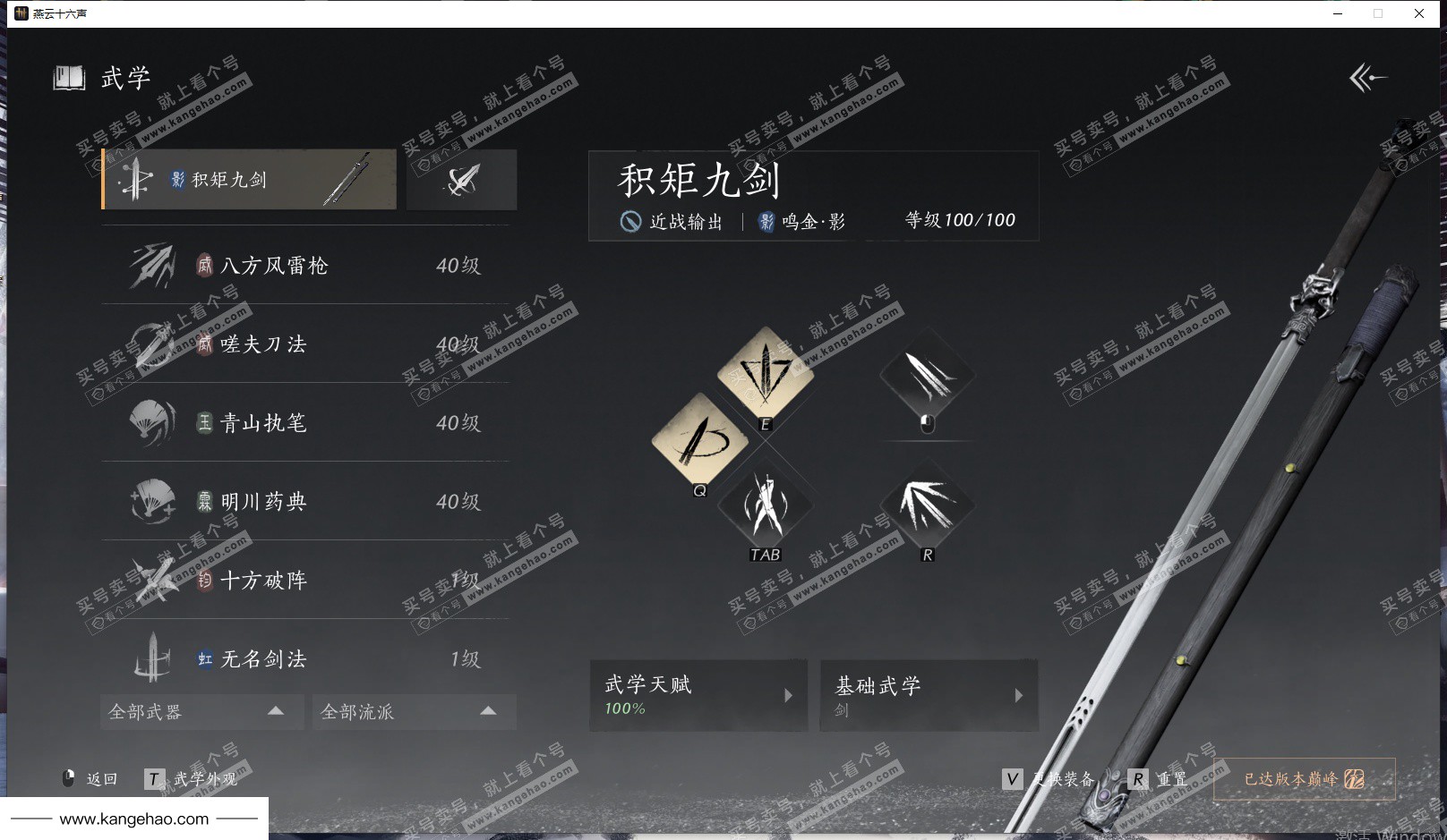 YYS35121燕云十六声账号详情图33 YYS35121燕云十六声账号详情图33