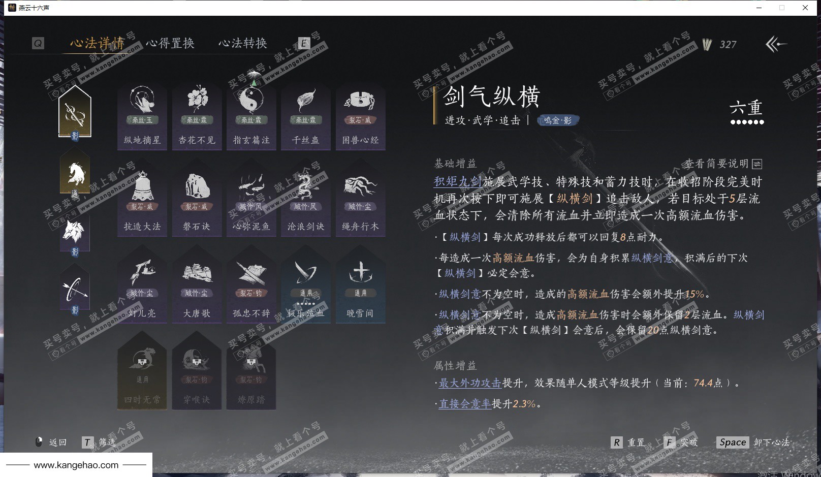 YYS35121燕云十六声账号详情图37 YYS35121燕云十六声账号详情图37