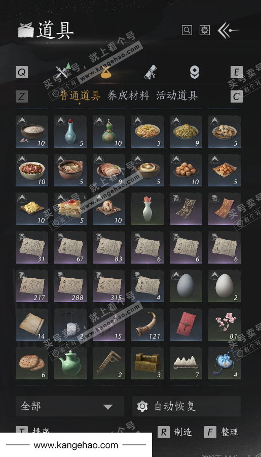 YYS35121燕云十六声账号详情图41 YYS35121燕云十六声账号详情图41