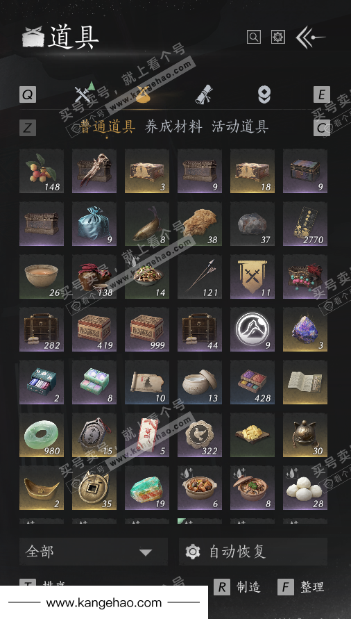 YYS35121燕云十六声账号详情图39 YYS35121燕云十六声账号详情图39