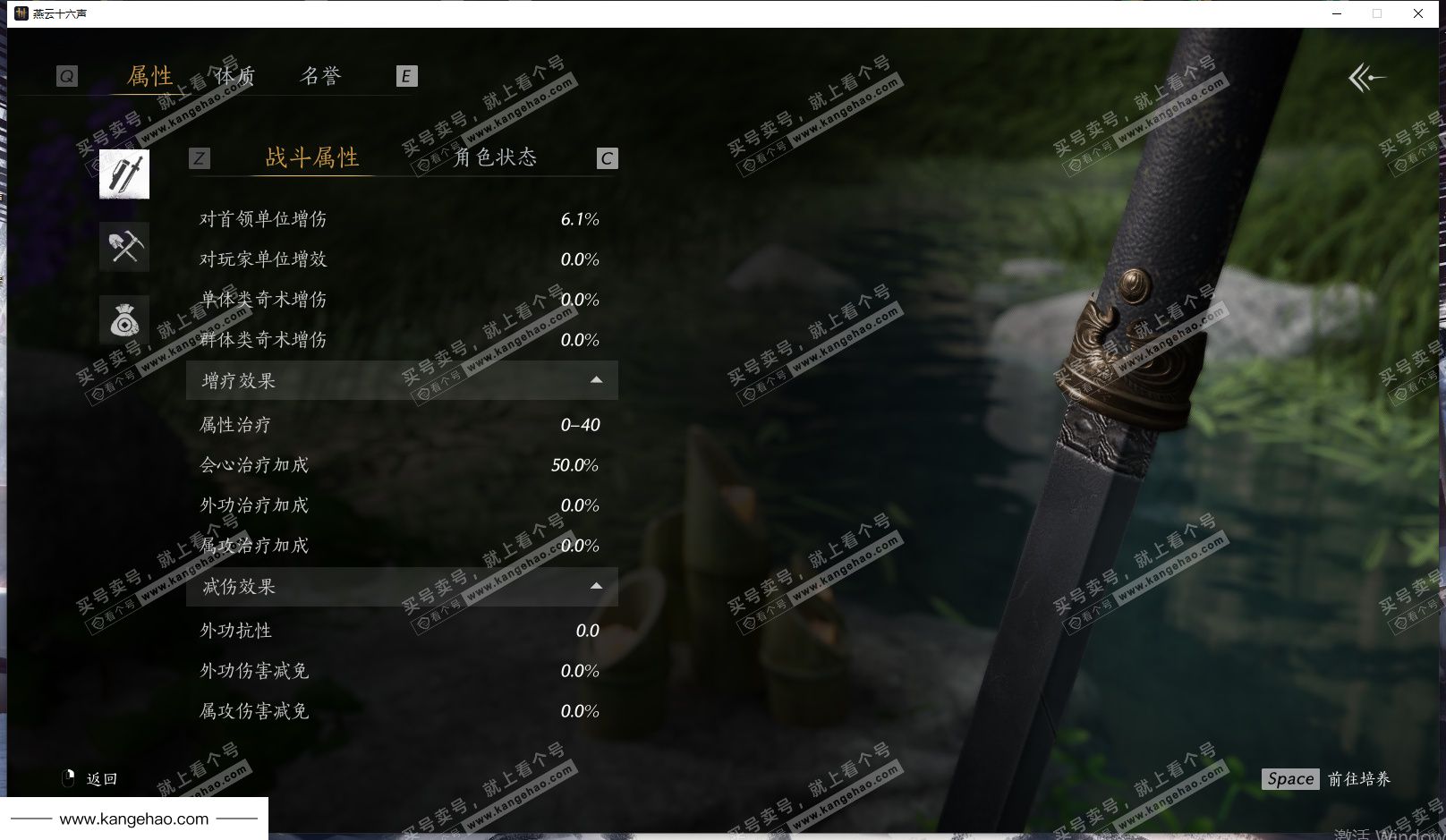 YYS35121燕云十六声账号详情图30 YYS35121燕云十六声账号详情图30