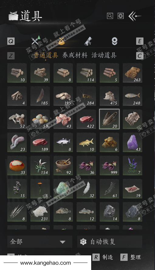 YYS35121燕云十六声账号详情图43 YYS35121燕云十六声账号详情图43