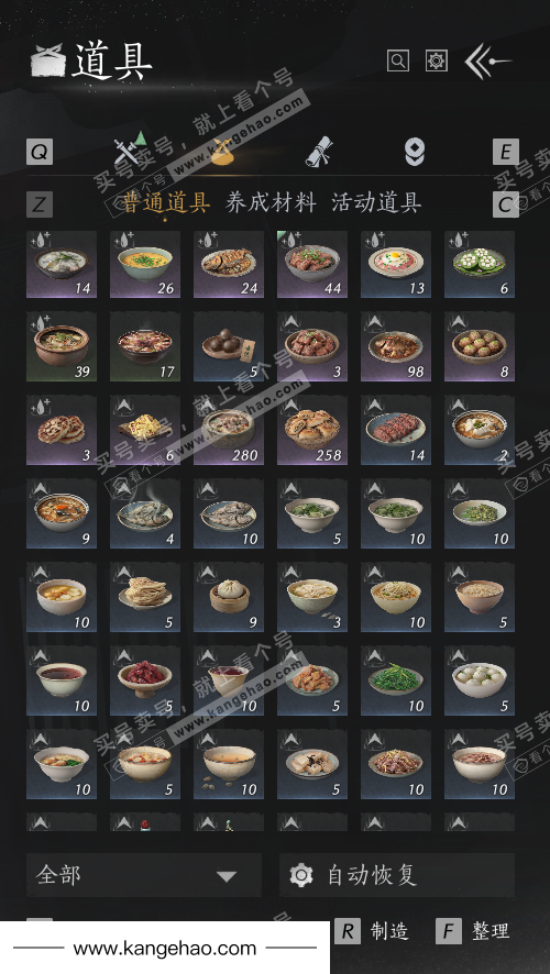 YYS35121燕云十六声账号详情图40 YYS35121燕云十六声账号详情图40