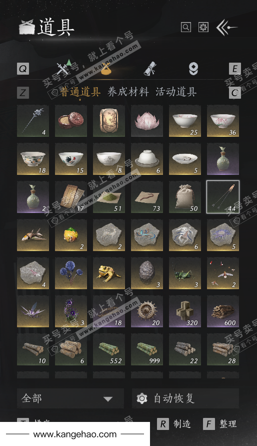 YYS35121燕云十六声账号详情图42 YYS35121燕云十六声账号详情图42