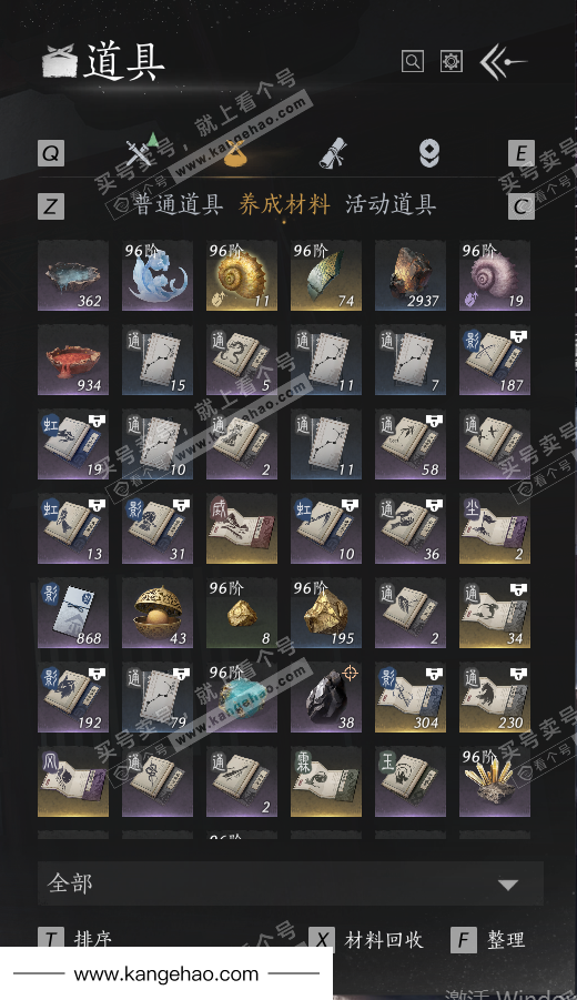 YYS35121燕云十六声账号详情图45 YYS35121燕云十六声账号详情图45