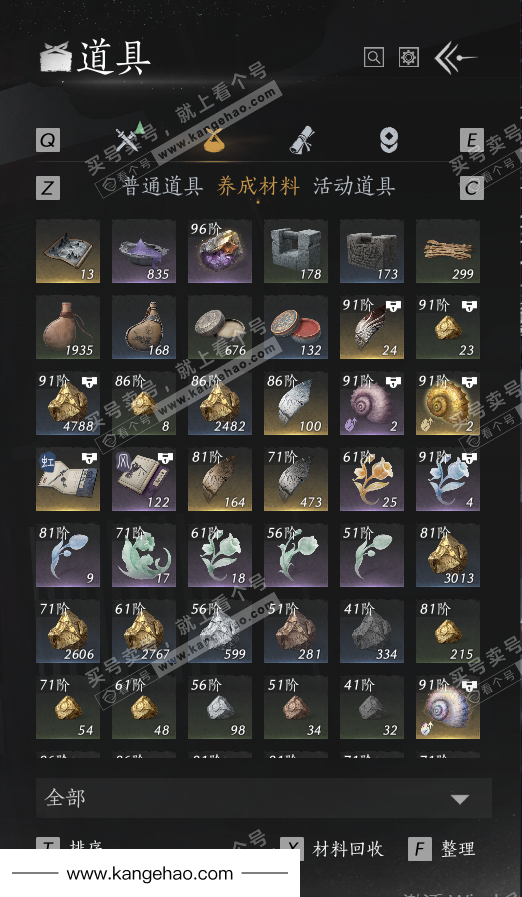 YYS35121燕云十六声账号详情图46 YYS35121燕云十六声账号详情图46