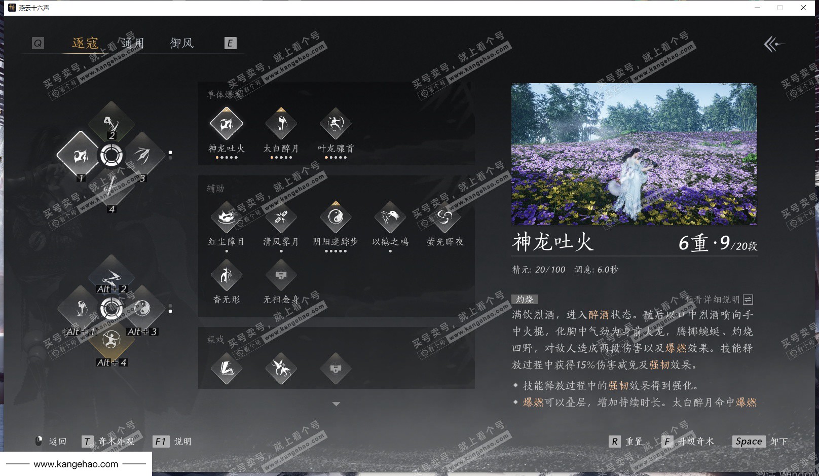 YYS35121燕云十六声账号详情图38 YYS35121燕云十六声账号详情图38