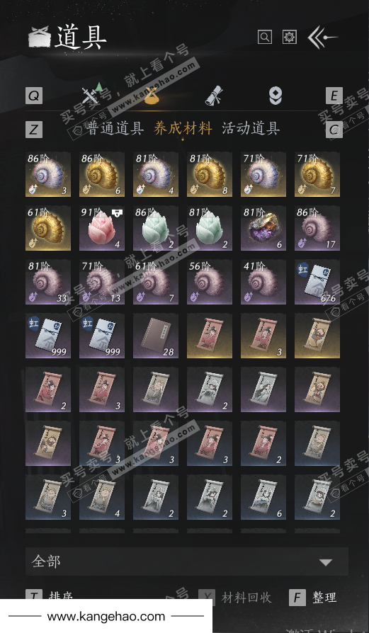 YYS35121燕云十六声账号详情图47 YYS35121燕云十六声账号详情图47