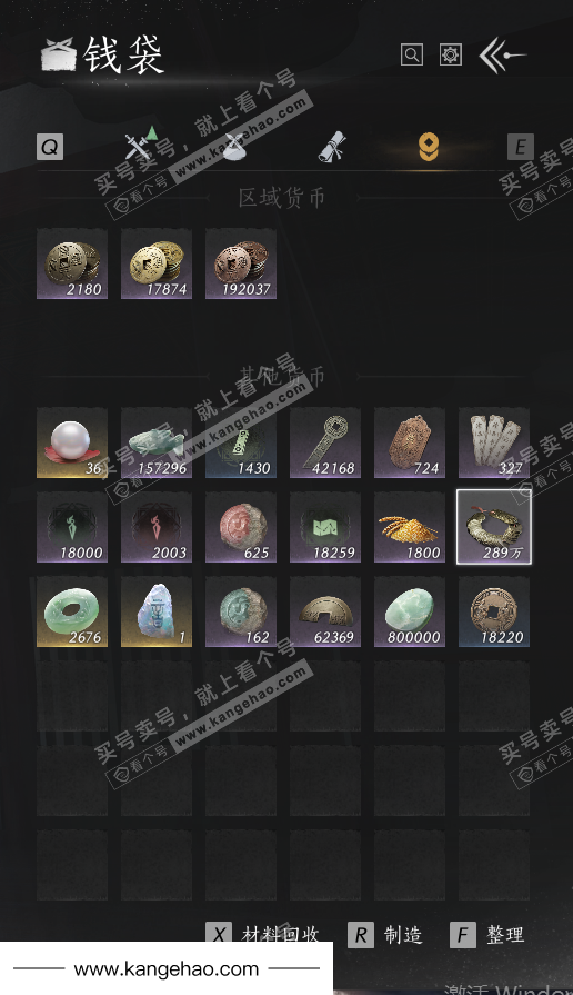 YYS35121燕云十六声账号详情图50 YYS35121燕云十六声账号详情图50