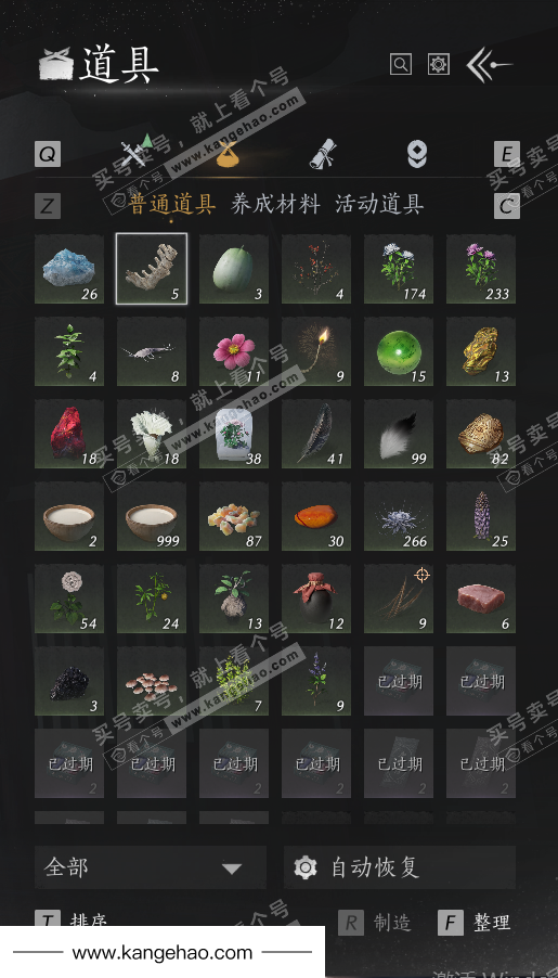 YYS35121燕云十六声账号详情图44 YYS35121燕云十六声账号详情图44