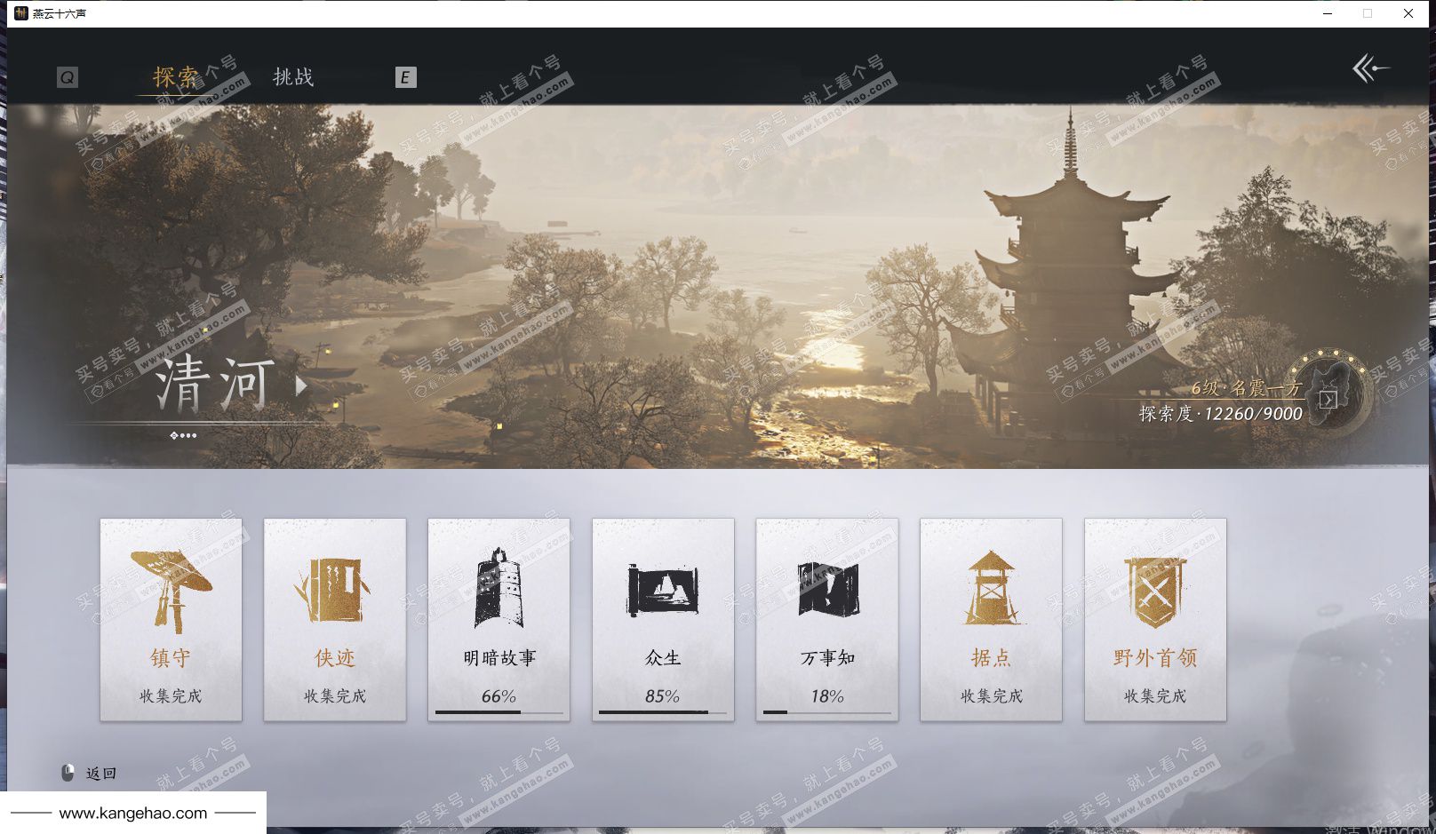 YYS35121燕云十六声账号详情图52 YYS35121燕云十六声账号详情图52