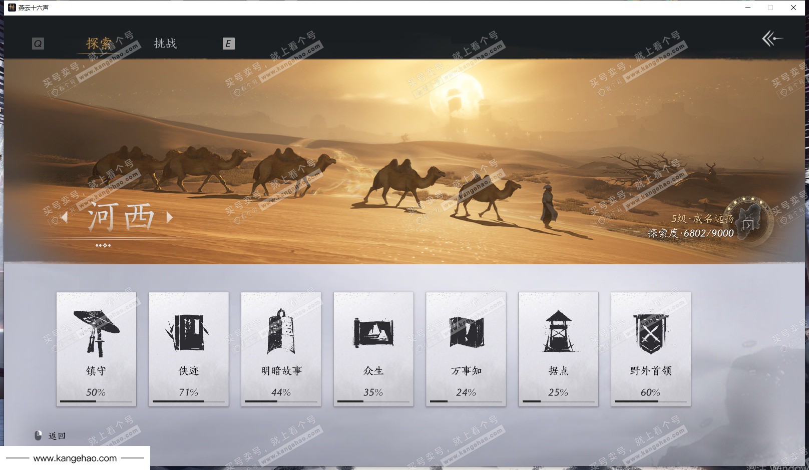 YYS35121燕云十六声账号详情图53 YYS35121燕云十六声账号详情图53