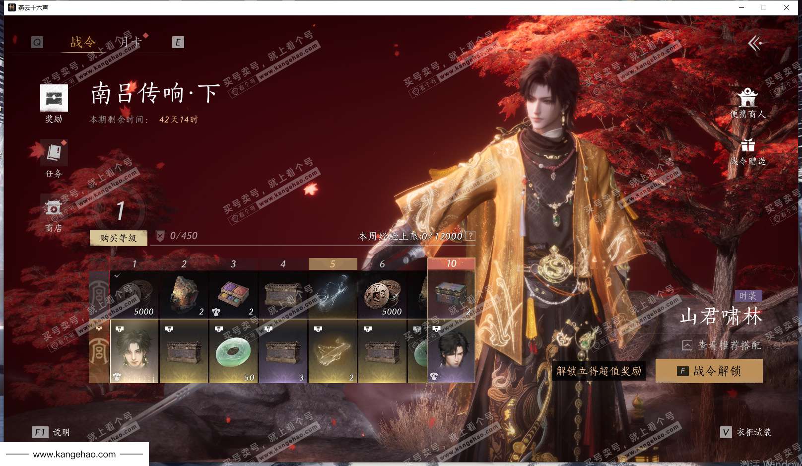 YYS35121燕云十六声账号详情图56 YYS35121燕云十六声账号详情图56