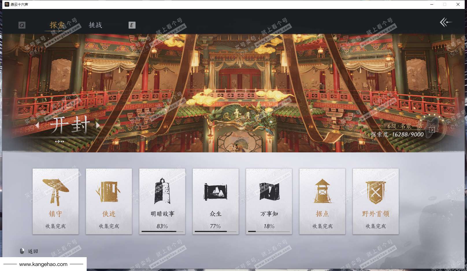 YYS35121燕云十六声账号详情图51 YYS35121燕云十六声账号详情图51