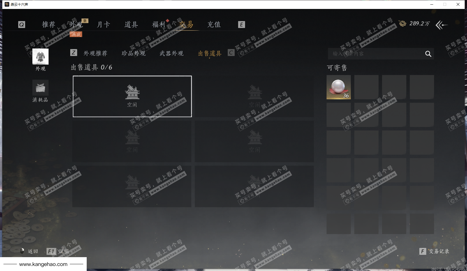 YYS35121燕云十六声账号详情图58 YYS35121燕云十六声账号详情图58