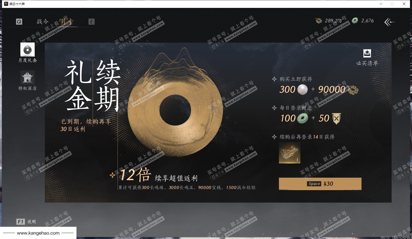 YYS35121燕云十六声账号详情图57 YYS35121燕云十六声账号详情图57