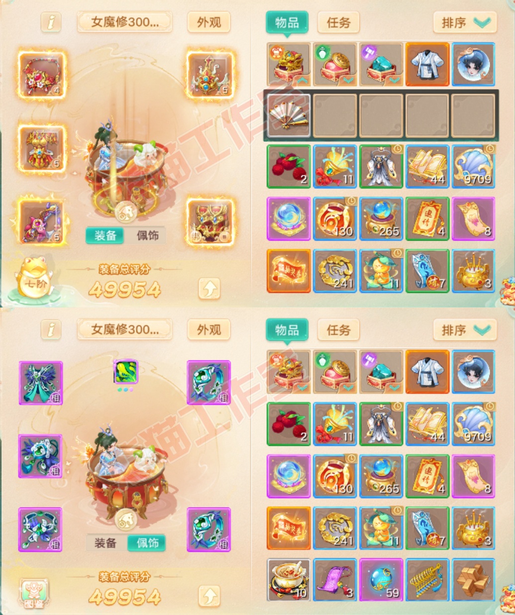 76999大话西游账号详情图1