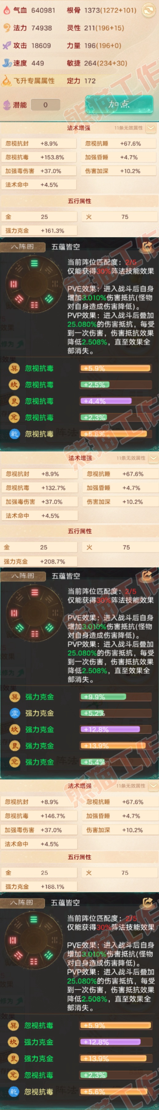 76999大话西游账号详情图2