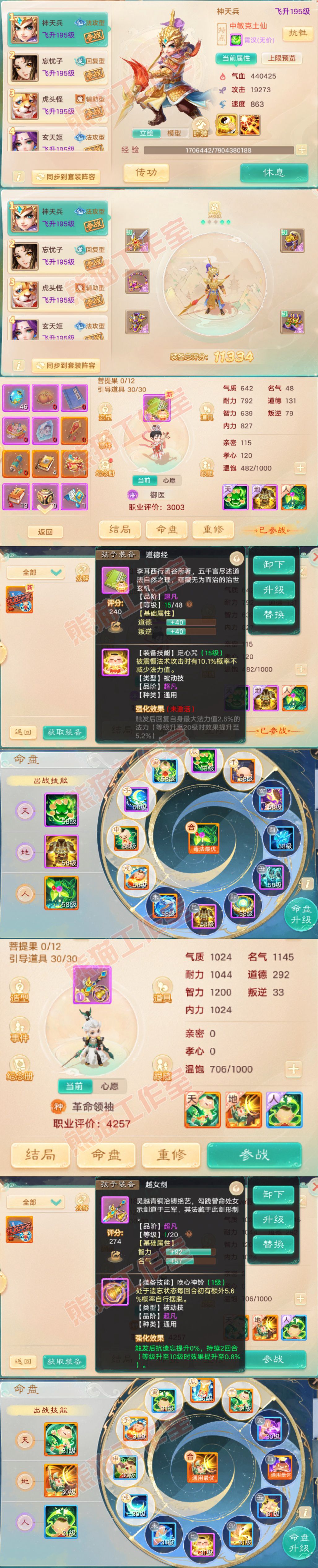 76999大话西游账号详情图10