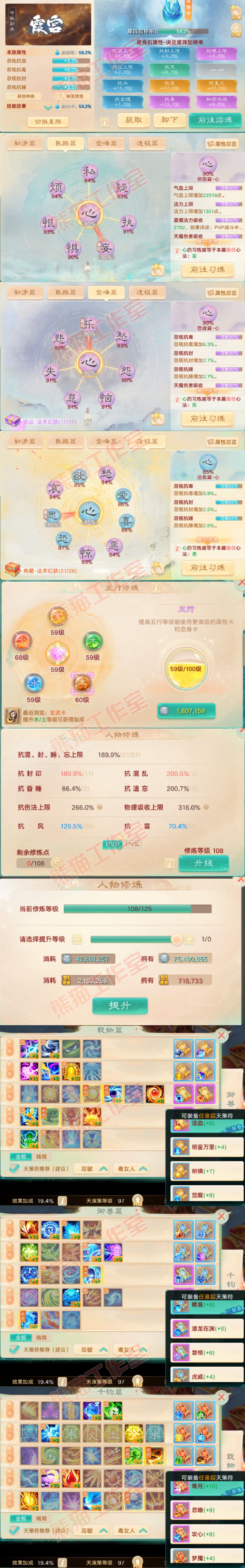 76999大话西游账号详情图3