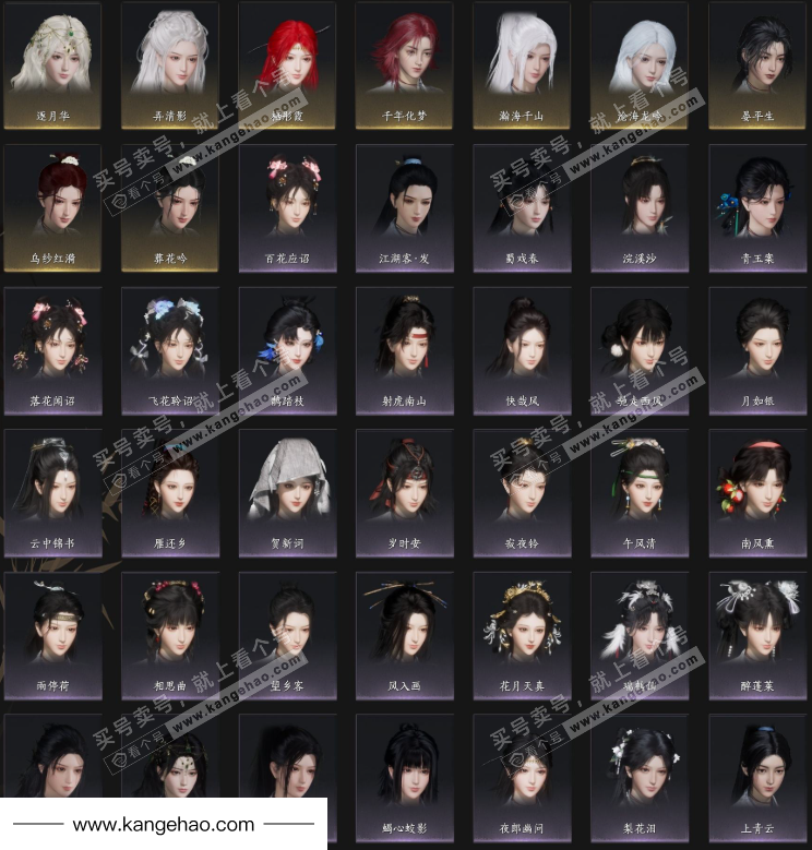 YYS35124燕云十六声账号详情图7