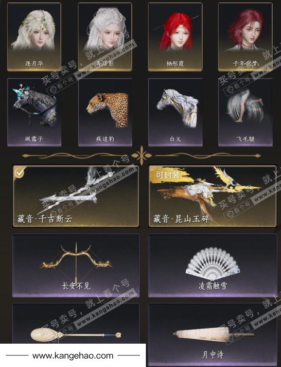 YYS35124燕云十六声账号详情图4