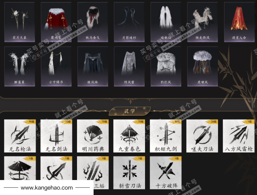 YYS35124燕云十六声账号详情图8