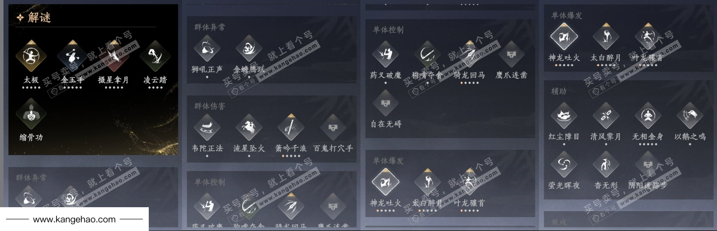 YYS35124燕云十六声账号详情图17