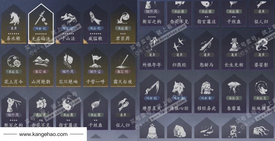 YYS35124燕云十六声账号详情图19