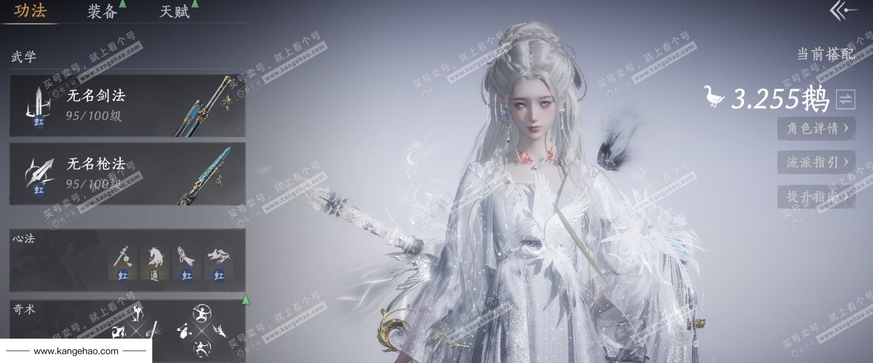 YYS35124燕云十六声账号详情图2