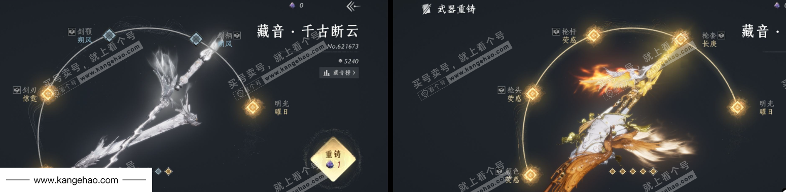 YYS35124燕云十六声账号详情图9