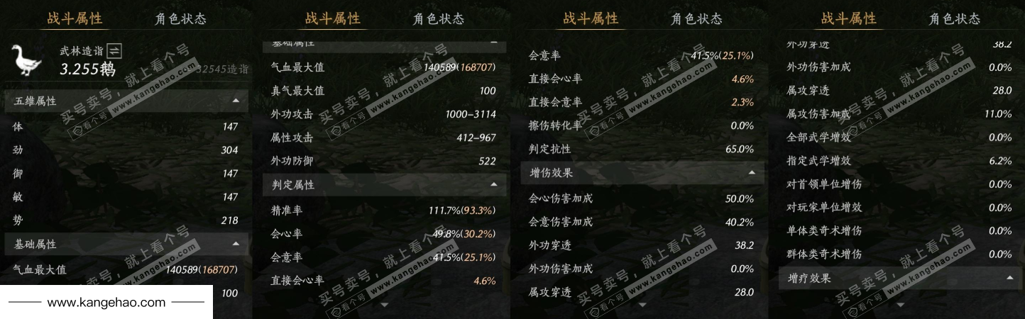 YYS35124燕云十六声账号详情图22