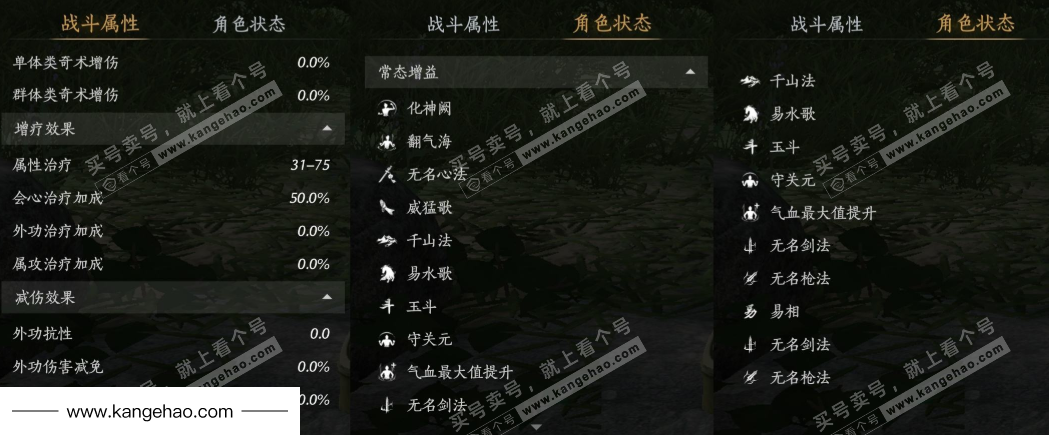 YYS35124燕云十六声账号详情图23