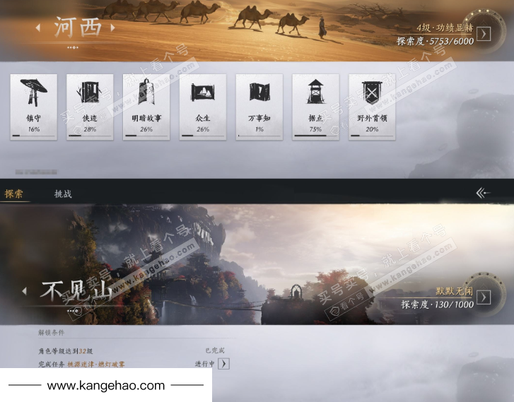 YYS35124燕云十六声账号详情图27