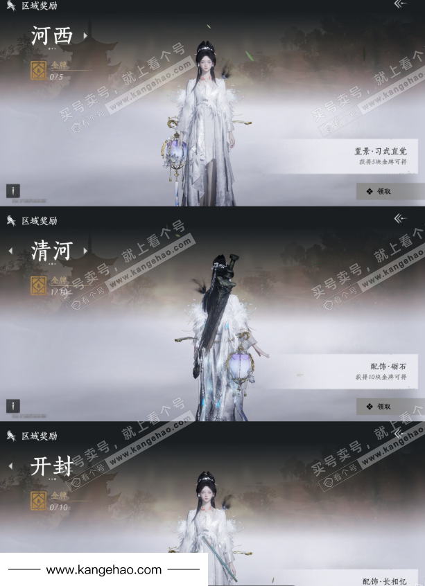 YYS35124燕云十六声账号详情图29