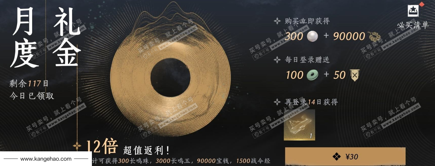 YYS35124燕云十六声账号详情图33