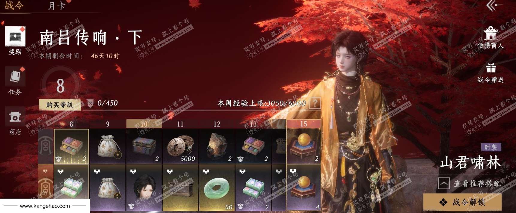 YYS35124燕云十六声账号详情图32